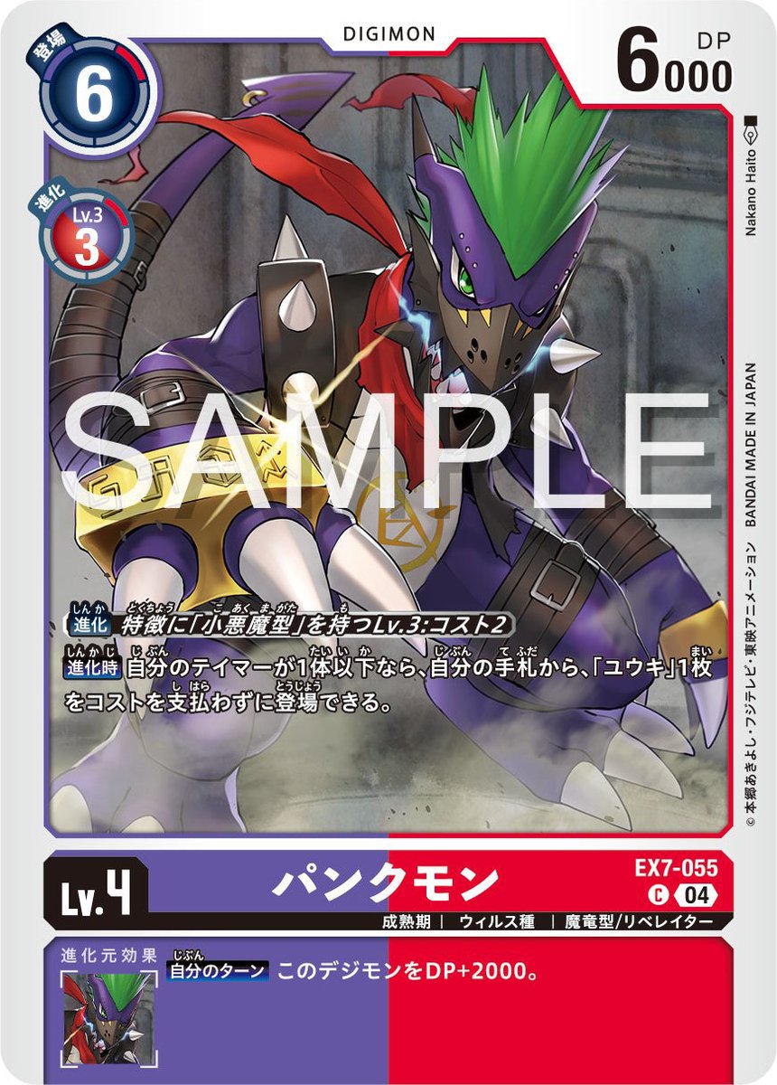 Digimon_Freaks's tweet photo. Carta de #Punkmon del #DigimonCardGame Booster Set EX-07.
#Digimon #TCG #DigimonLiberator https://t.co/sDT3JL6IYc