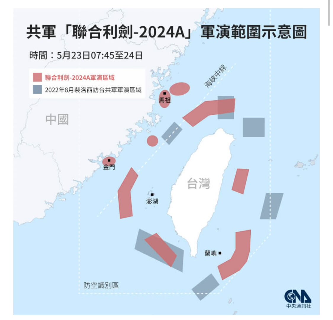 These are major military exercises by China around Taiwan, with more 'exclusion zones' that are larger in scale than the exercises triggered by Pelosi's visit and closer to the island, see the comparison below (from cna.com.tw/news/aipl/2024…) They are basically demonstrating that