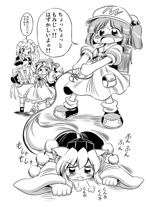 レミ咲犬漫画 #東方 