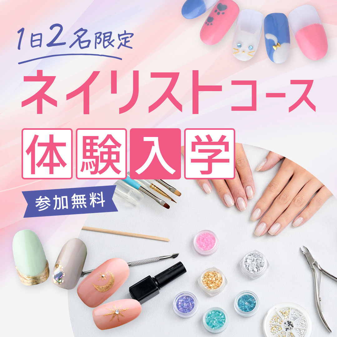 ヒューマンアカデミー ネイル講座 フルセット サロン実践！マシンを使ったハンドネイルコース(eラーニング付