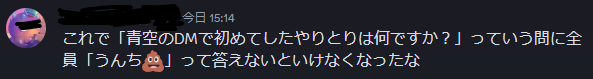 ElleMicro's tweet photo. 青空でDM実装された結果 https://t.co/ttrYoYBNx6