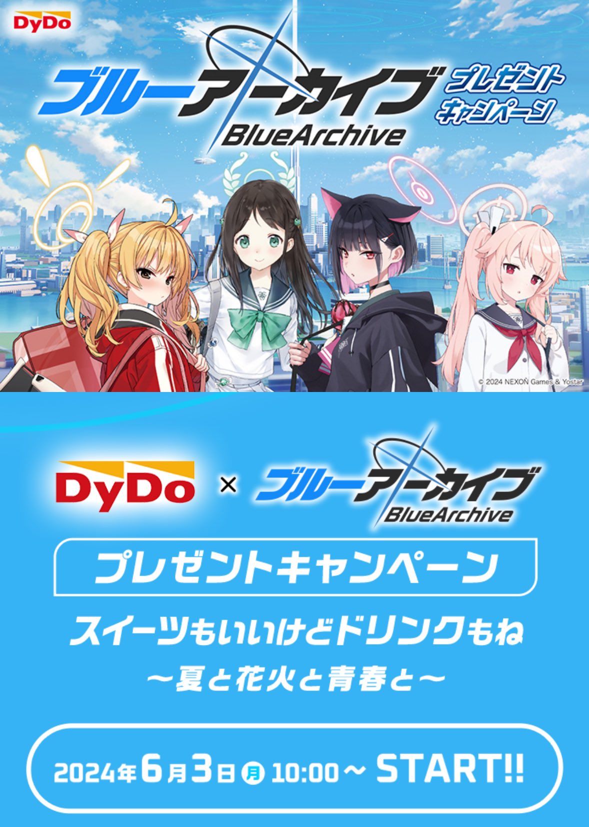 ブルアカ グッズ情報 on X: 