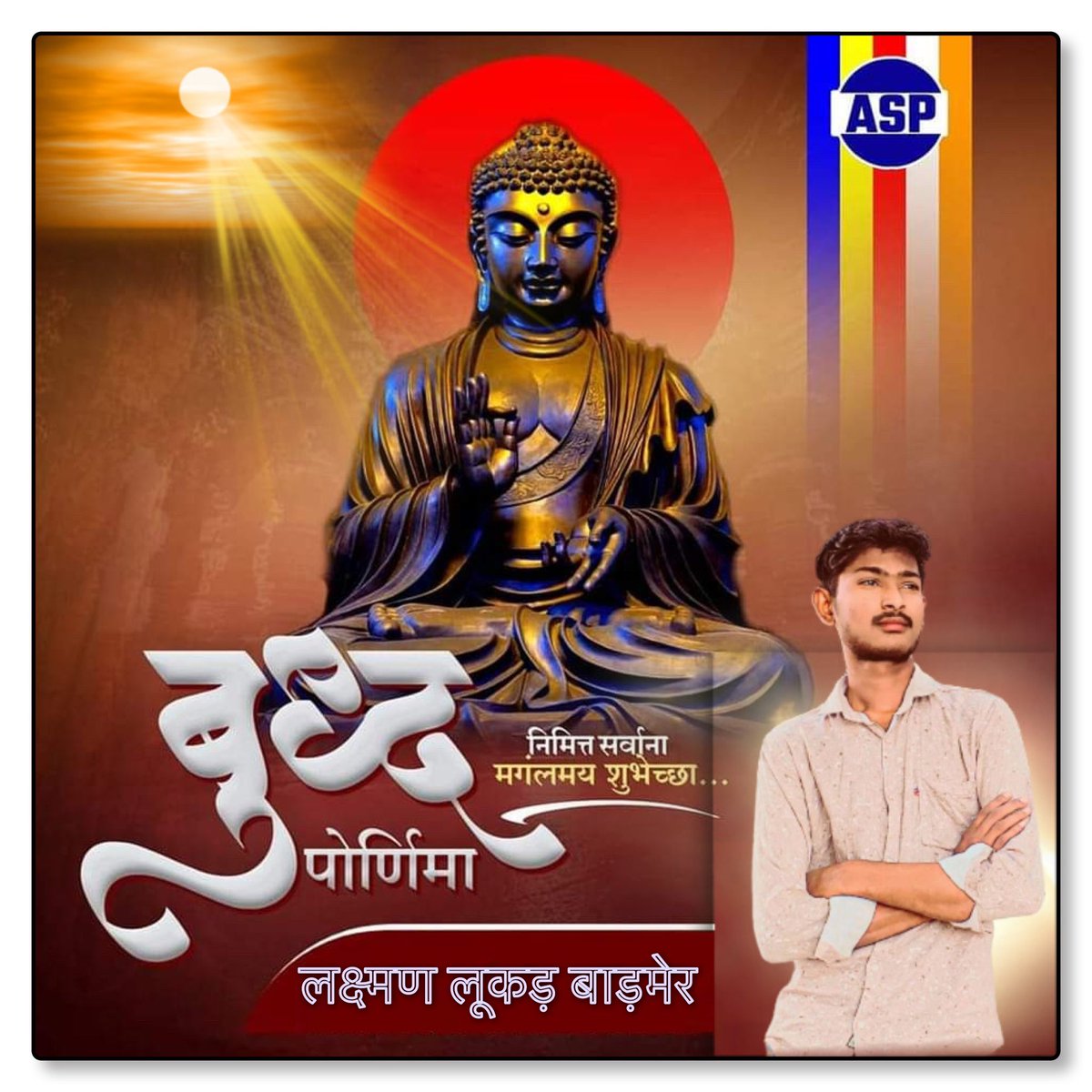baramera_l's tweet photo. आप सभी देशवासियों को बुद्धपूर्णिमा की हार्दिक शुभकामनाएं 💐 https://t.co/GrbL2ucAJ7