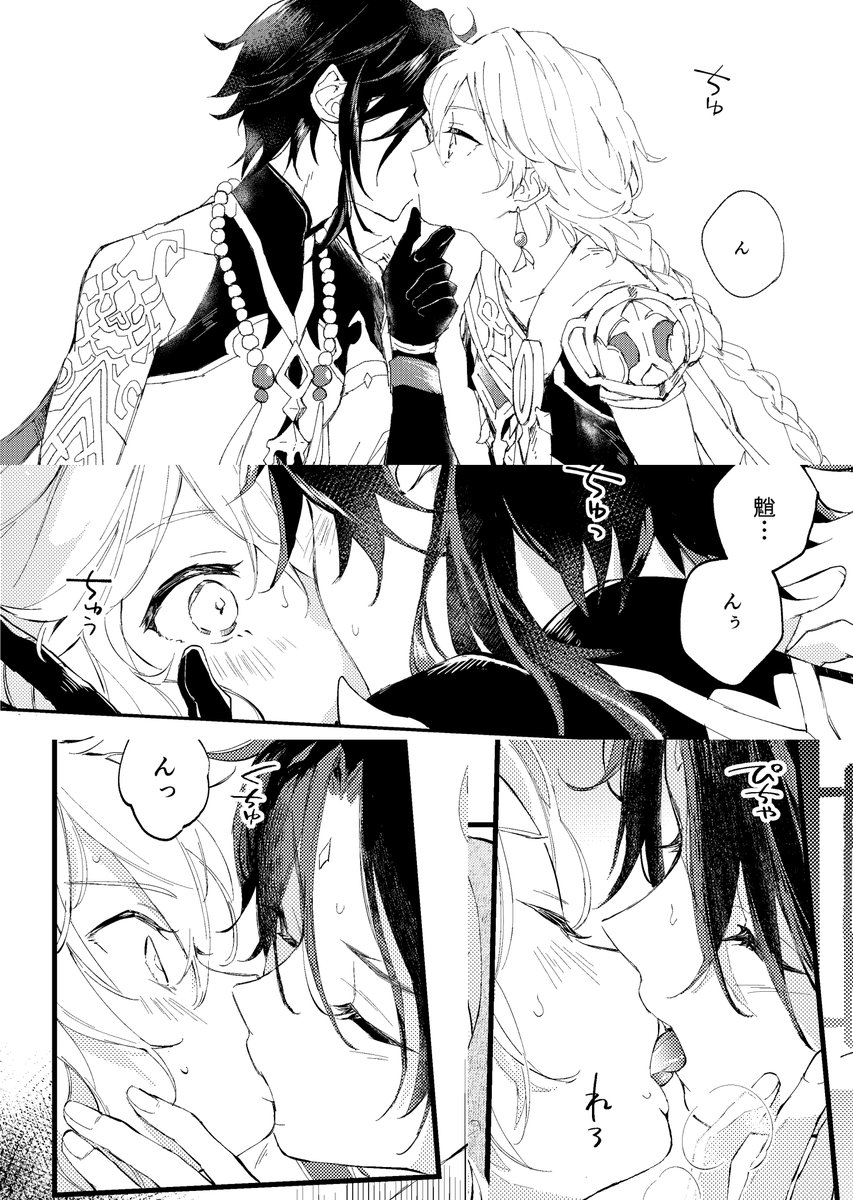 gnmakosn's tweet photo. キスの日魈空ごった煮 https://t.co/DUarCzUBW1