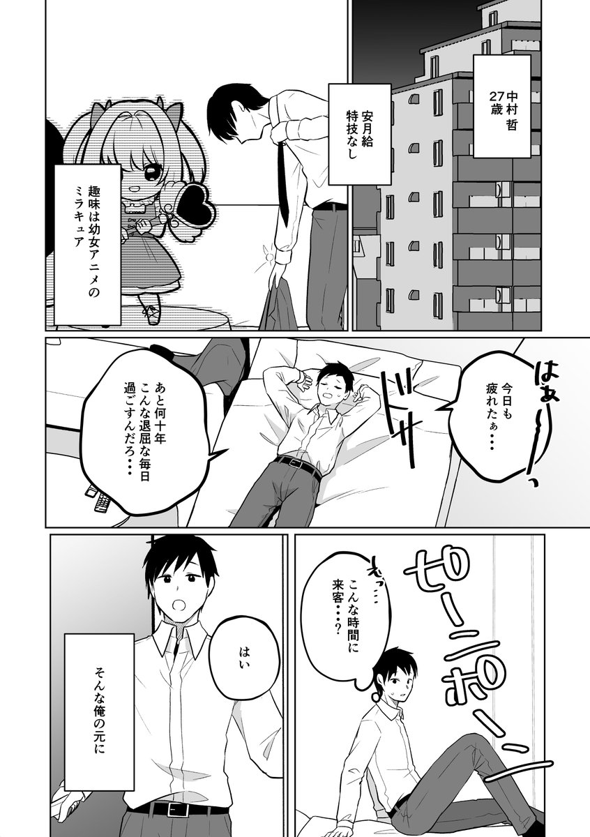#コミティア148   のお品書きできました!
当日よろしくお願いします♡
#COMITIA148 #コミティア148 