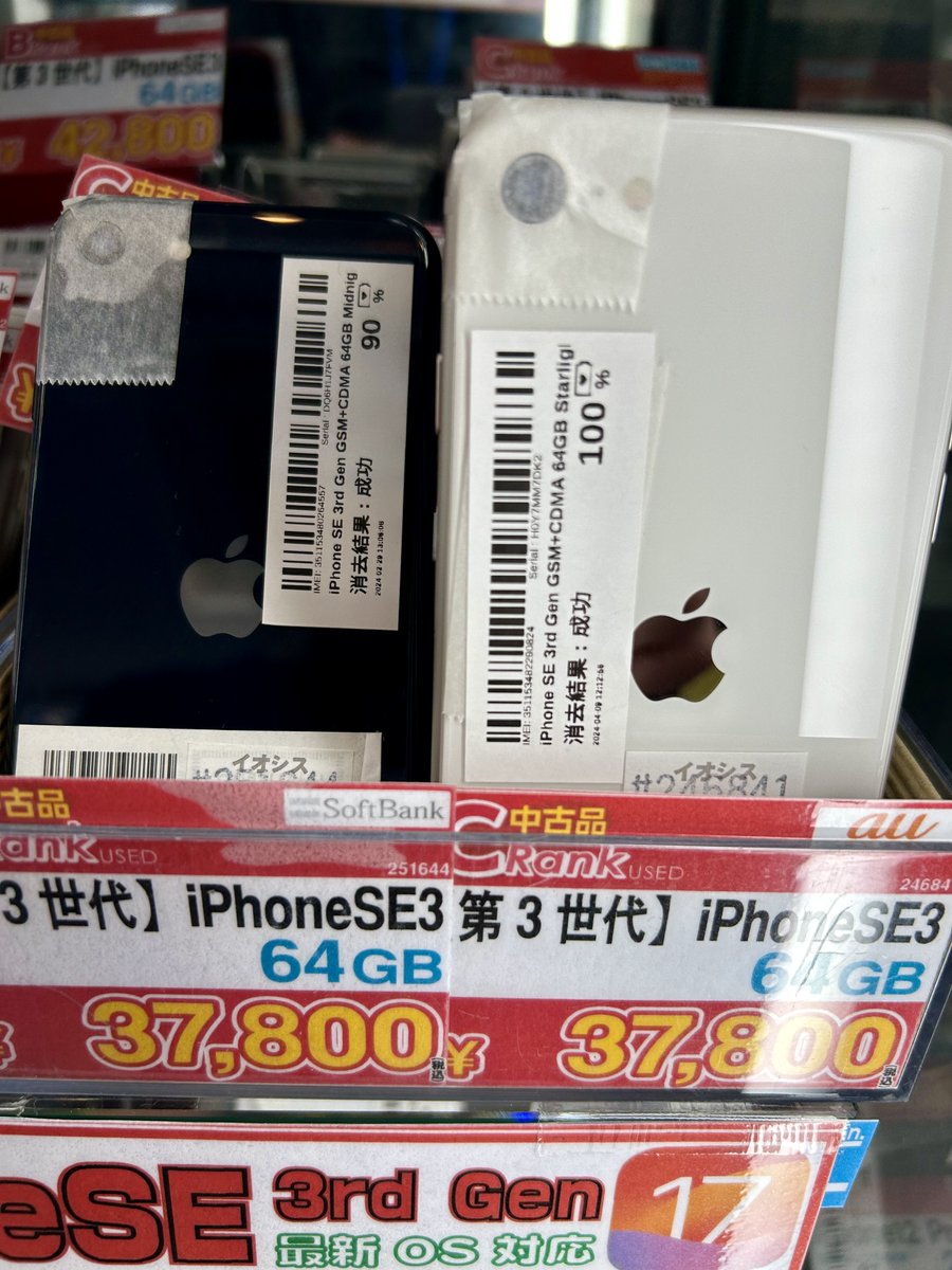 iPhone SE3
A15チップが
Cランク37,800円～であります！

バッテリー良個体多し！
タッチIDもなにかと便利ですよね