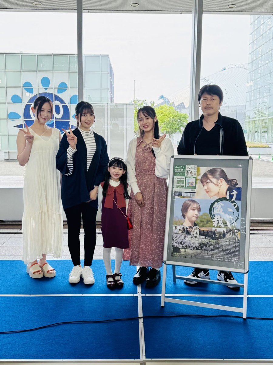 本日開催中🎥まだ間に合いますよ！

5月23日
🎫前売りtiget.net/events/316154
※当日券は受付にて

18:30〜　e-とぴあ
舞台挨拶付き特別上映会（有料）
※ポスター販売、サイン入りポスター争奪ジャンケン大会もあります盆栽

※協賛、応援サポーター募集中
ふるさと.com/%E5%9C%B0%E6%9…

#高松市 #映画