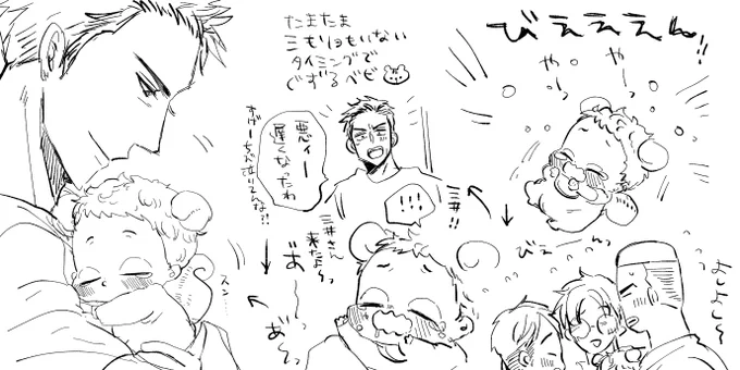 三サンとリョがいないときにぐずるベビ🐿️～三サンの抱っこですぐ泣き止むベビ🐿️を添えて～ 