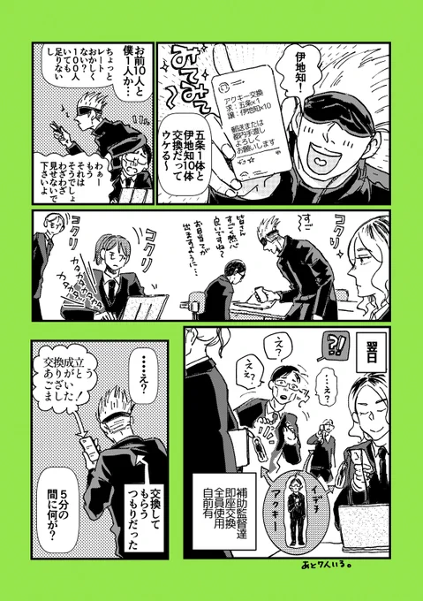アクキー交換 