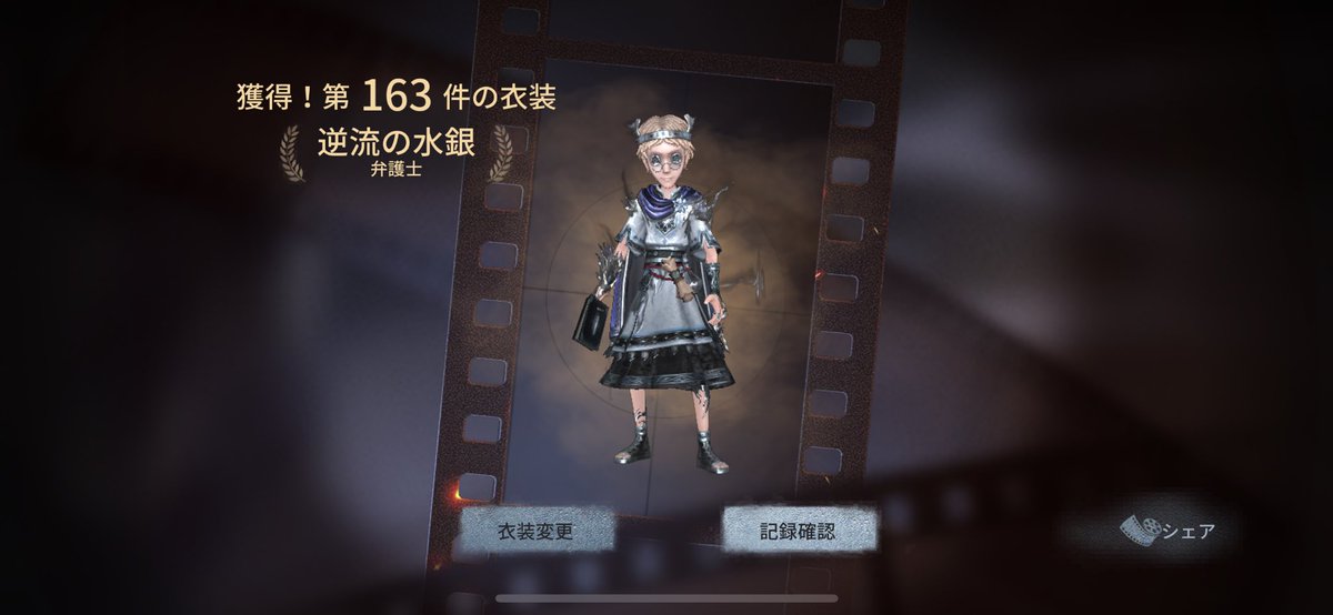 Rebo_chan_'s tweet photo. いやー。嬉しすぎる笑
 #第五人格 
 #IdentityV 
 #弁護士 https://t.co/ASMLNDzWza