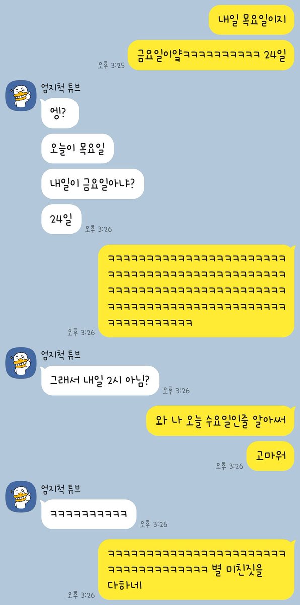 일만하다 드디어 미쳐버린 김슬기🥹🥹