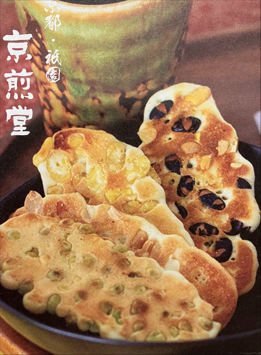 本館地下2階 #京煎堂 をご紹介✨ 香ばしい風味の豆を使用した4種類の豆