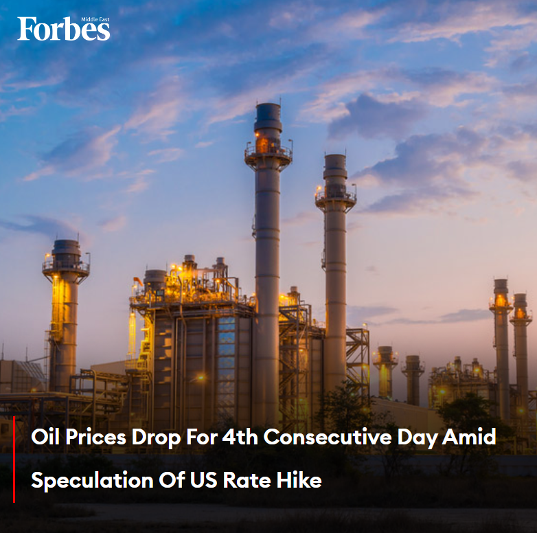 #Oil prices fell for the fourth straight session after #US Fed minutes hinted at possible interest rate hikes due to persistent inflation, potentially affecting oil demand. #Forbes For more details: 🔗on.forbesmiddleeast.com/2c55a0