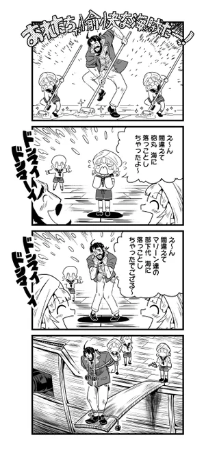 二等水兵黒髭とネモ・マリーンの漫画です

#FGO 