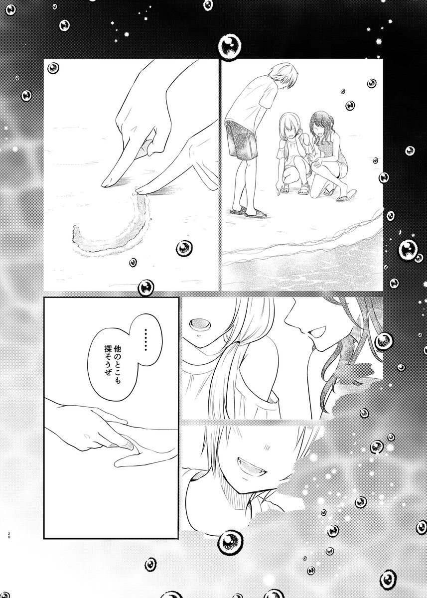 I love summer.
Make a cartoon of the atmosphere and the world of summer,
I want lots of people to read it.
That is why I want to draw many manga.
#kickstarter
https://t.co/q0l6XgMMXk 