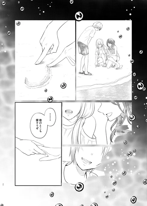 I love summer.
Make a cartoon of the atmosphere and the world of summer,
I want lots of people to read it.
That is why I want to draw many manga.
#kickstarter
https://t.co/q0l6XgMMXk 