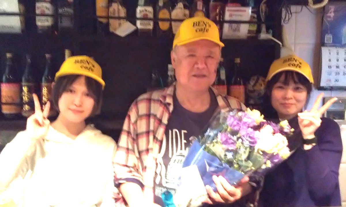 ben1007's tweet photo. 昨日はBEN's cafe営業最終日、10年と少しの間でしたがありがとうございました。
楽しい音楽、これからも大事にしていけけたらと思います。
またどこかでお会いしましょう(^.^)/~~~

本当にありがとうございましたm(__)m https://t.co/oyaMrjJ9C9