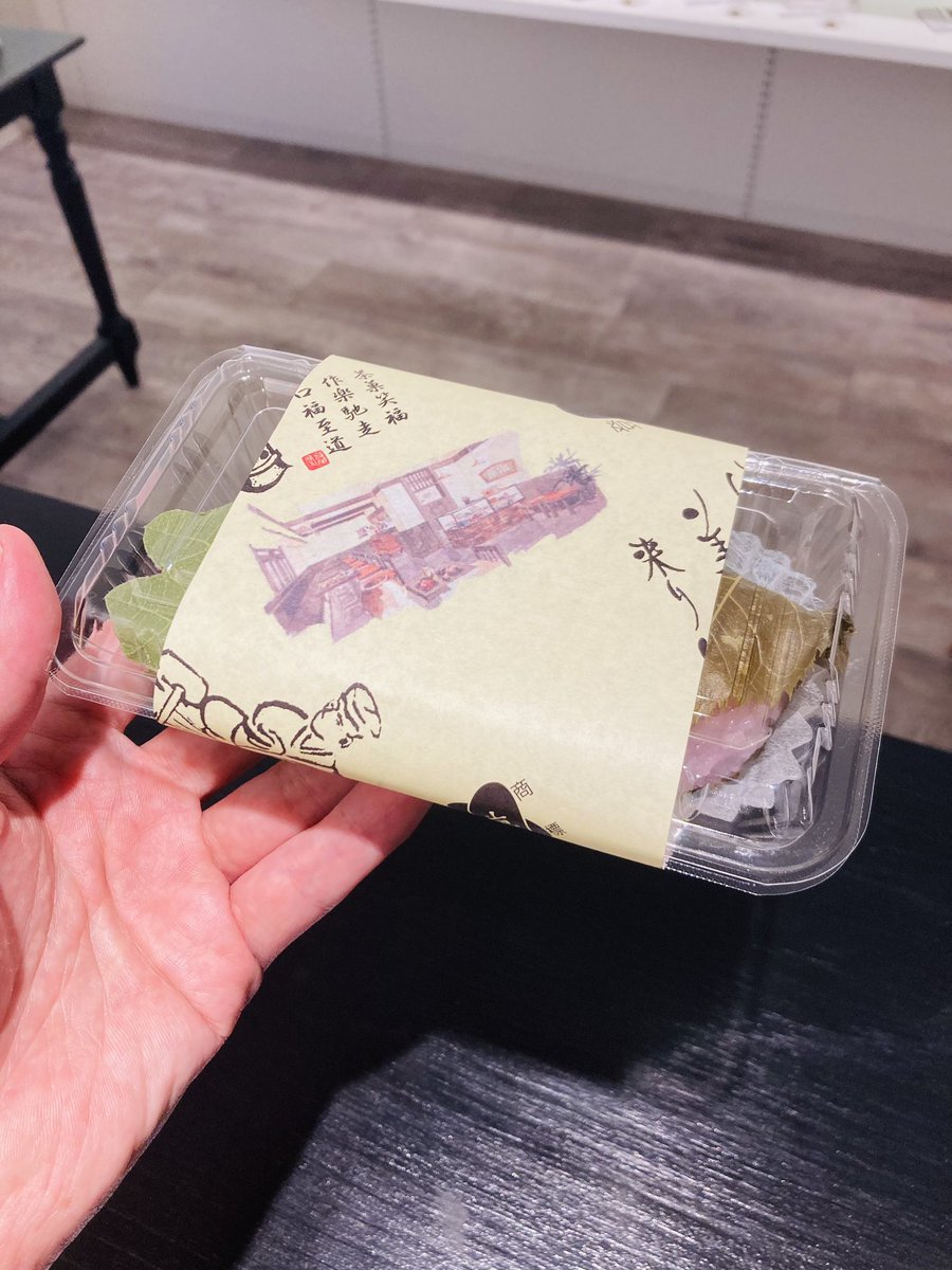 AINA_da1's tweet photo. お客様から差し入れいただきました♪
ありがとうございます😊

#和菓子
#差し入れ
#団子
#餅
#ありがとう https://t.co/zJ9tmEKW7I