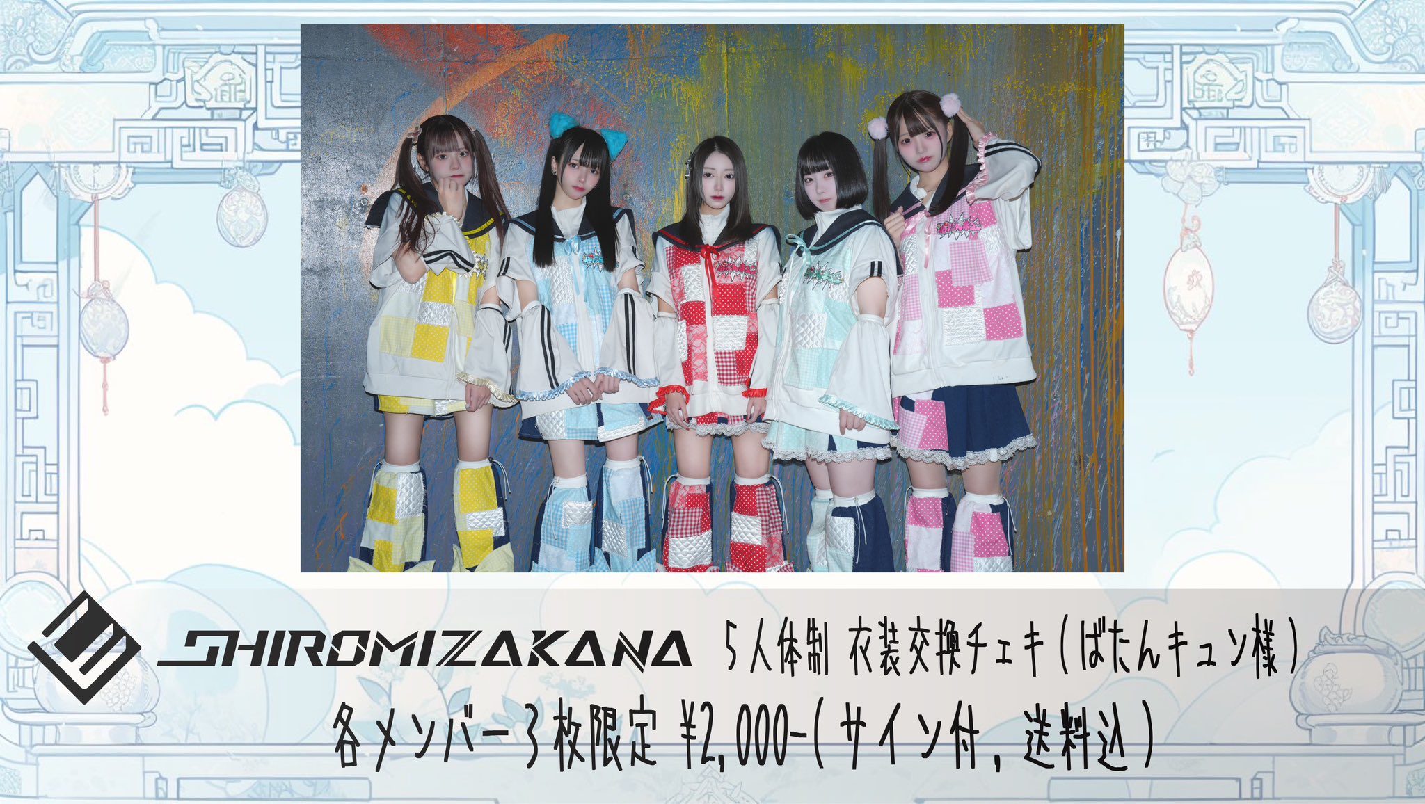 SHIROMIZAKANA on X: 