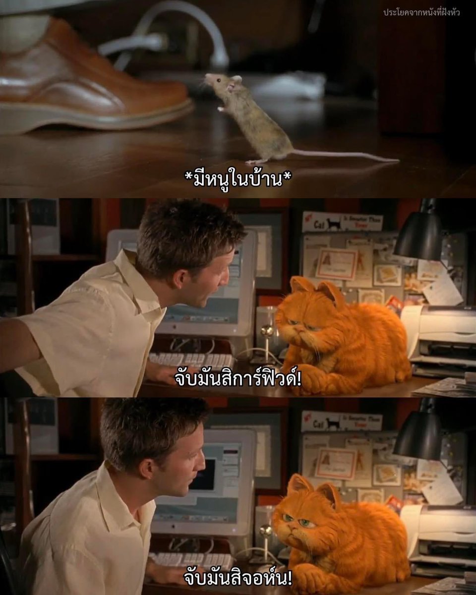 ประโยคจากหนังที่ฝังหัว tweet media