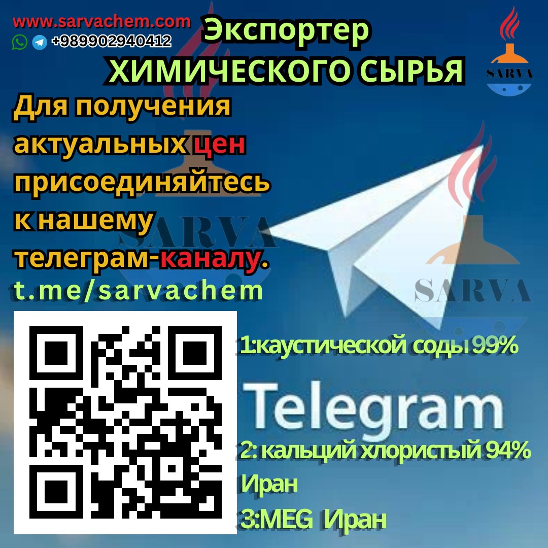 #нефти #neft #SodiumSulfide #ChemicalIndustry #TextileProcessing #Papermaking #MiningIndustry #WaterTreatment 

#IndustrialChemistry #SafetyFirst #EnvironmentalResponsibility
#нефтехимия #природароссии #ХимияРоссия #ИмпортХимии #ОптоваяХимия #БизнесРоссия #ПромышленностьРоссия