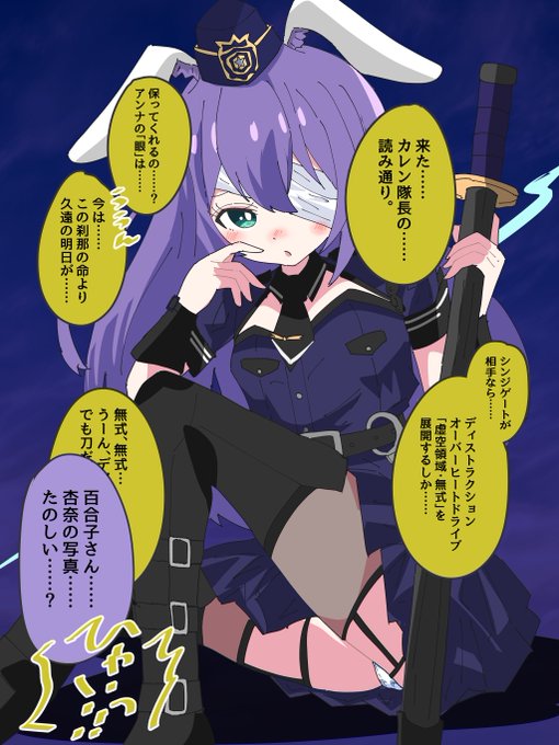 ???「シンジゲートが相手なら『心眼領域』を『解放』せざるを得ない……」
バニーポリス、望月杏奈ちゃん 