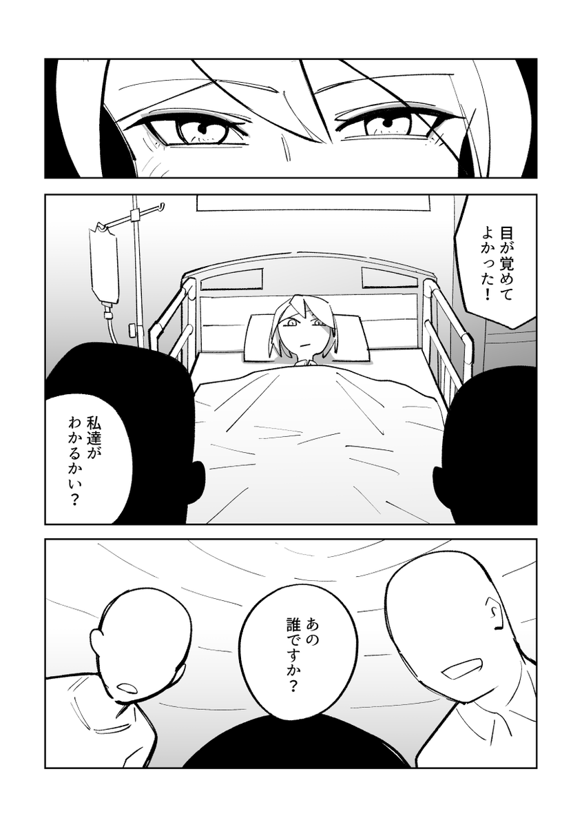 来世を誓った二人の現世の話(2/2) 