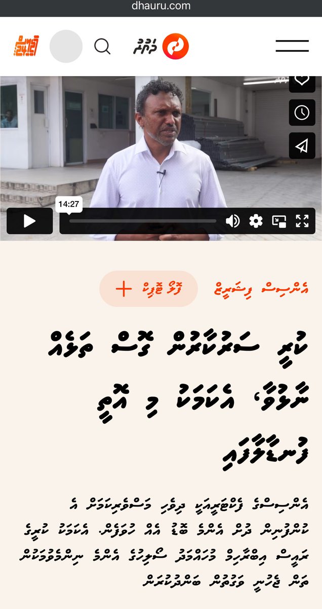 alirafeeq's tweet photo. ރާއްޖޭގެ އިގުތިސާދަށް ކުރި އެވަރުގެ ބޮޑު އިންވެސްޓްމަންޓަކަށް ބަލާއިރު މިއީ ދިވެހިން ކަރުނަ އަޅަން ޖެހޭ ކަހަލަ ކަމެކެވެ. 

https://t.co/GiMMQgOcKa https://t.co/EyFymyJzvf