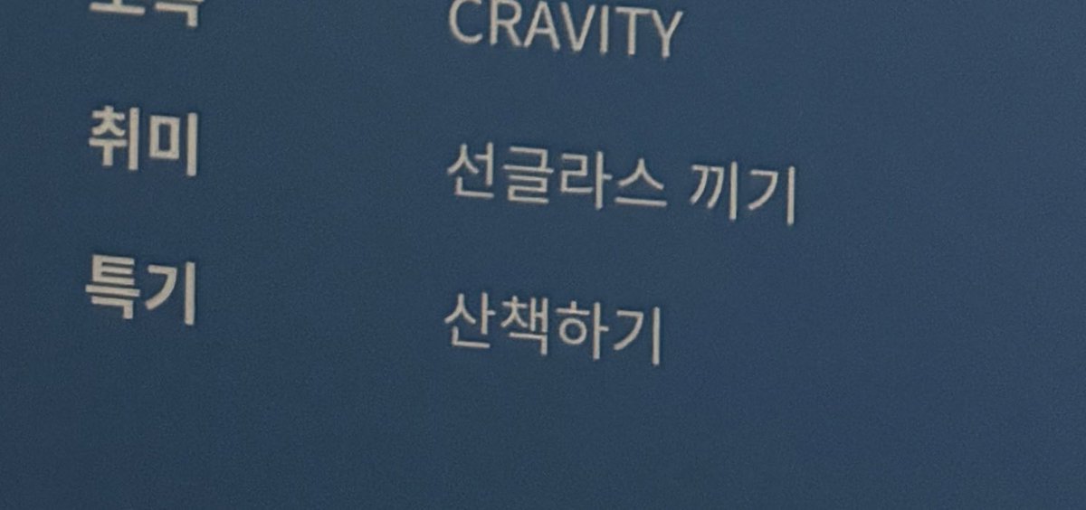 어떻게 취미가 선글라스 끼기