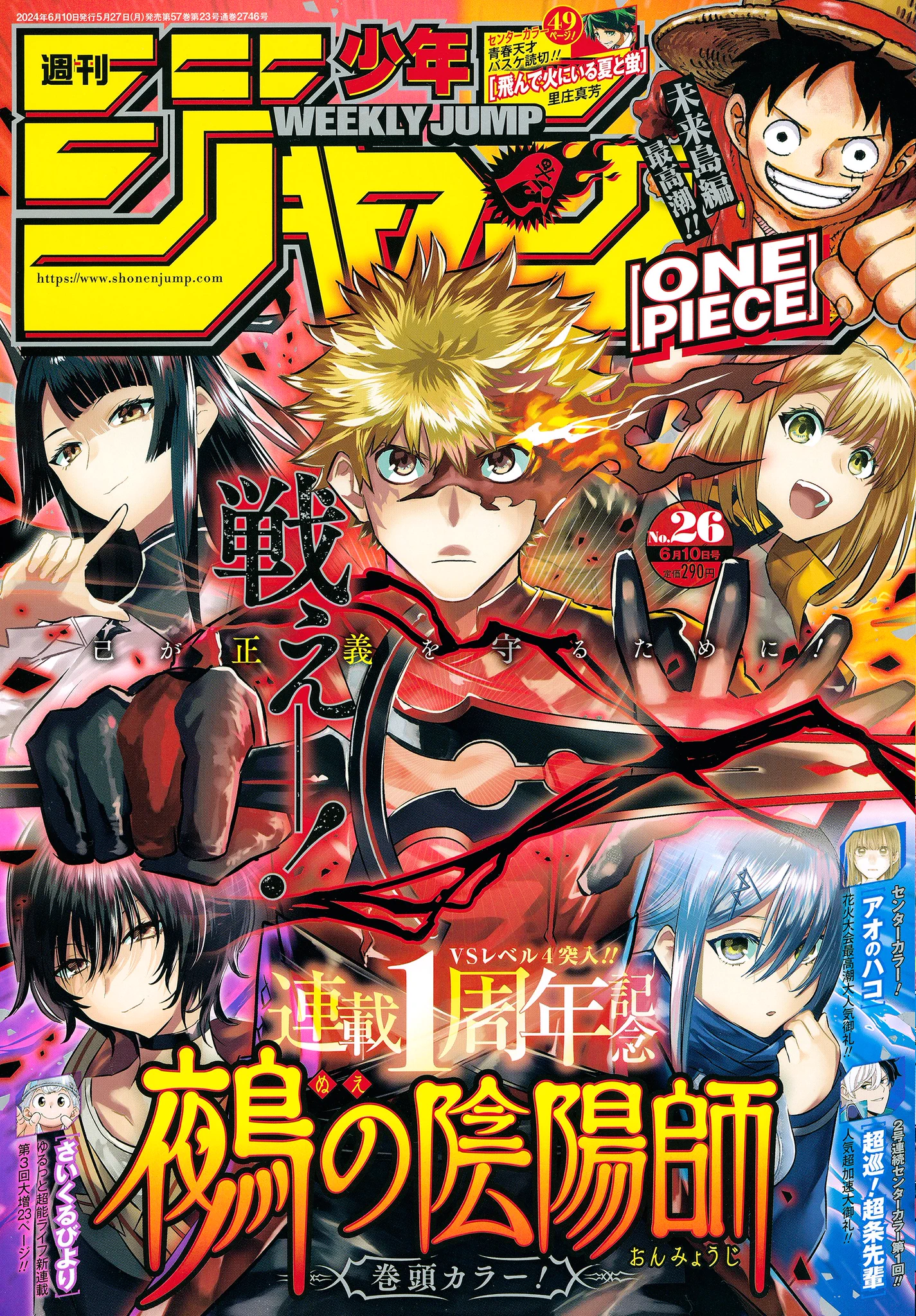 少年ジャンプ編集部 on X: 