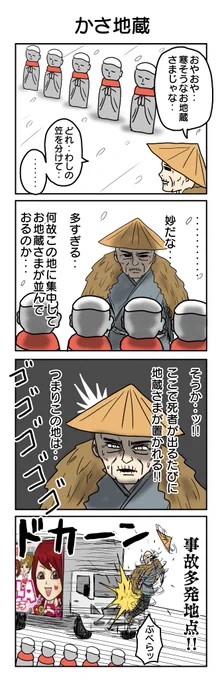 978本目   
#4コマ1000本ノック #4コマ漫画 #4コマ 