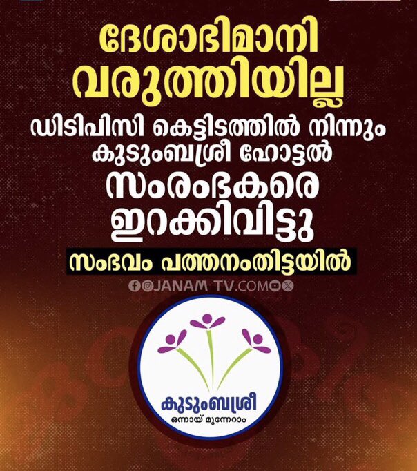 @online_dbi ജനാധിപത്യം 🤭🤭🤫🤫