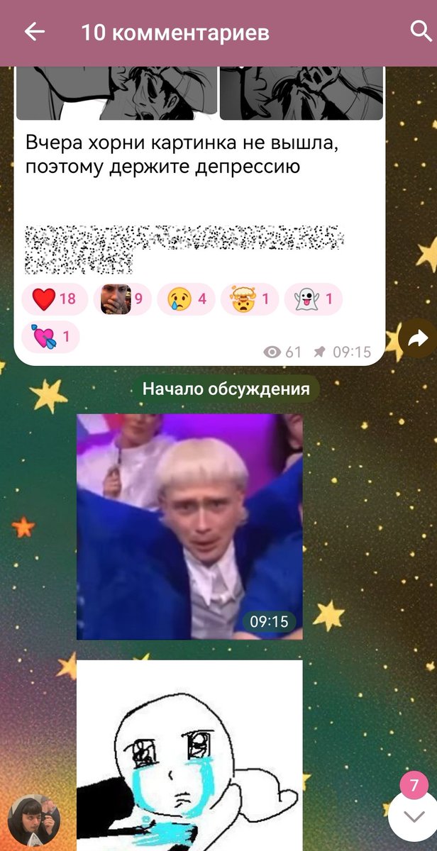 Tatty_Alien's tweet photo. HAHA I like the way my Russian-speaking subscribers just silently started throwing off sad stickers and GIFs 🥀 https://t.co/P1aRv2TuFR