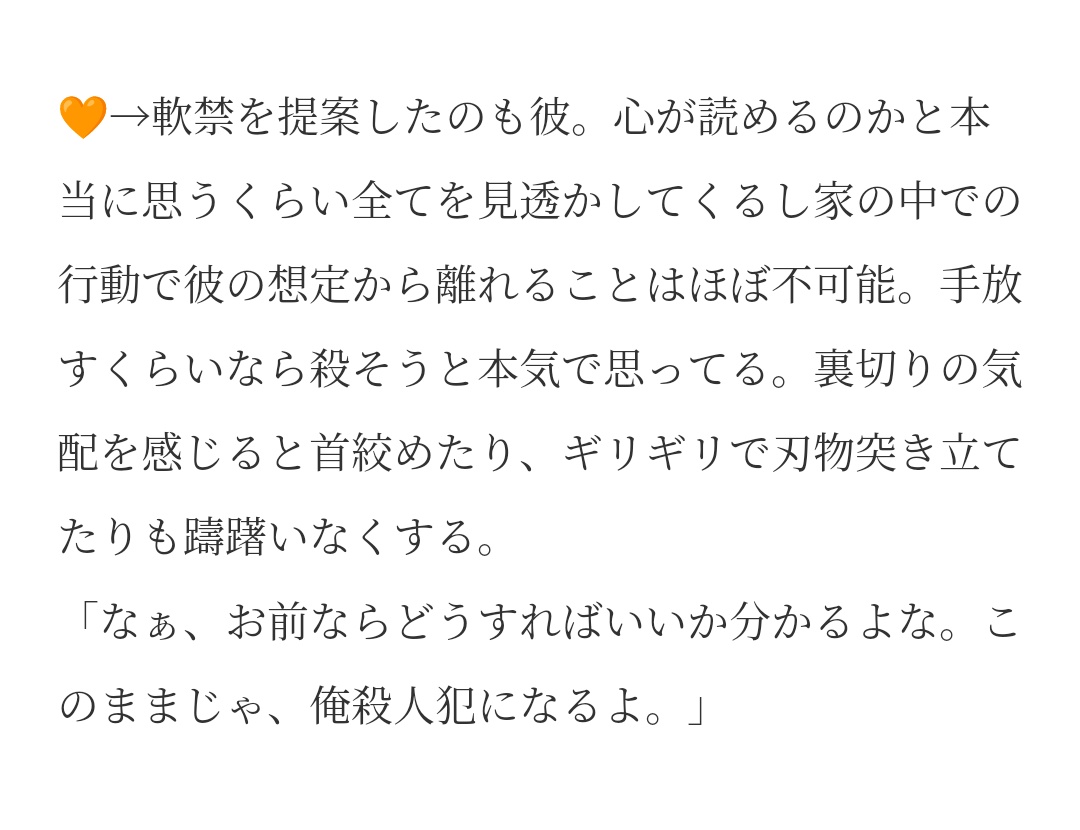 stupid_yume's tweet photo. #crsmプラス 
 #病みのcrsmプラス
🏠の7人皆にヤンデレられる話が見たい https://t.co/JZcuNvb3wc