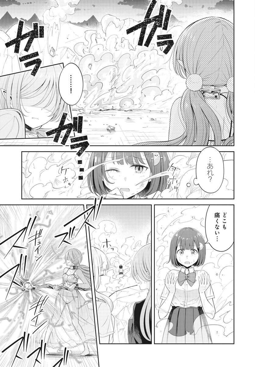 【きららフォワード7月号】
💕第1~3巻 大好評発売中💕
betock先生『色んな女の子とキスをしていたら、百合キスに目覚めてしまいました…。』
第22話:私も大好きだから
杏莉と再会したものの
距離が縮まらない楓音。
仲直りするべく立ち向かいます…!
#キス百合 #百合キス