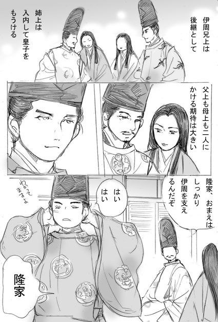 15話あたりの話です(勝手な想像)
隆家と伊周の兄弟。 #光る君絵 
