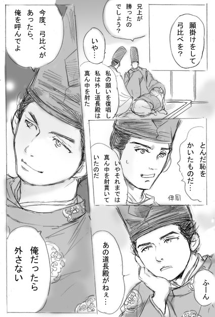 15話あたりの話です(勝手な想像)
隆家と伊周の兄弟。 #光る君絵 