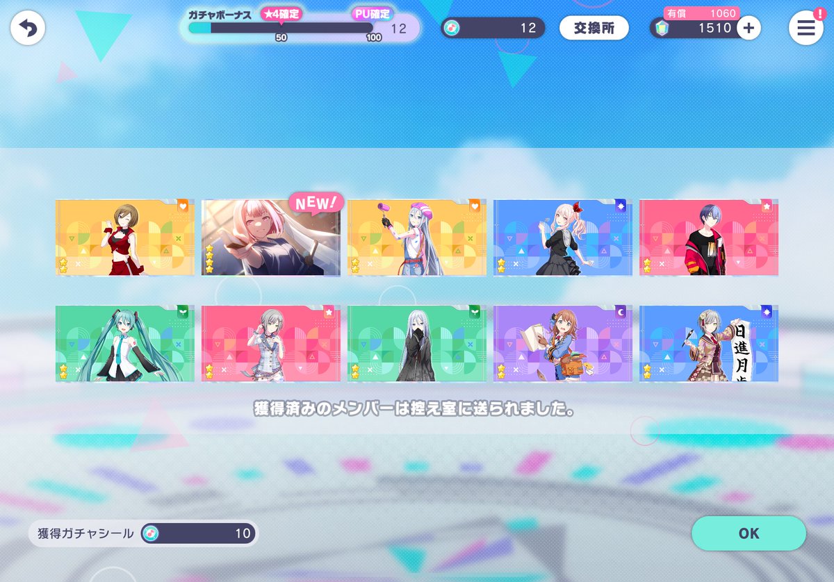 鳳えむさん当たったー！！！！！うおおー！イケメン！！！