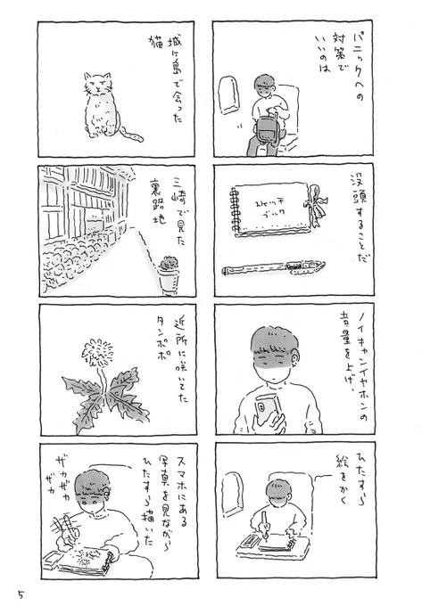 奄美行きの飛行機でパニクった話(2/3) 