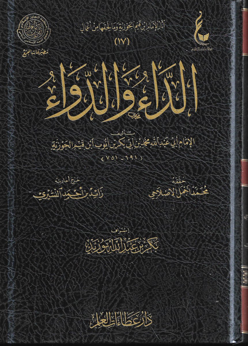 مكتبة بهلا tweet media
