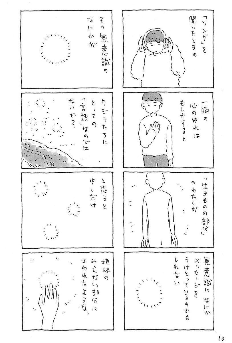 奄美行きの飛行機でパニクった話(3/3)
新刊『奄美旅・アダンの海辺』のプロローグでした。本文116ページ・1200円です。#COMITIA148