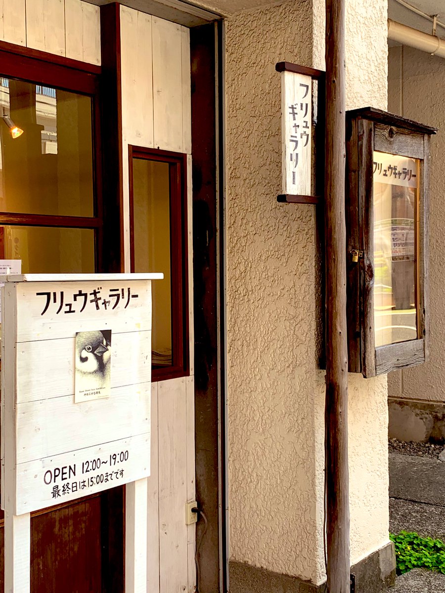 Kawai Shoko Solo Exhibition やわらかな羽毛
無事に閉幕いたしました🕊
お越しいただきありがとうございました。作品のお迎えも嬉しいです🙏

最近は体調が芳しくないこともあり中々思うように活動ができずにいますが、これからも絵は描き続けるつもりですのでまた見ていただけると嬉しいです🕊