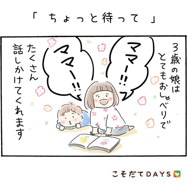 kosodatedays's tweet photo. 口ぐせって、うつりますよね…。
🌈タイトル：#ちょっと待って
🌈体験談投稿：ごまちゃんさん
🌈お子さん：女の子3歳、男の子6カ月
🌈マンガ家：#まいこ @uchinokoto

🍀最新のマンガはこちらから🍀
https://t.co/NLHyTnN4dd
#育児 #育児漫画 #育児あるある https://t.co/KnLt6bMJbt