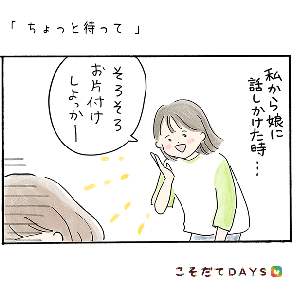 kosodatedays's tweet photo. 口ぐせって、うつりますよね…。
🌈タイトル：#ちょっと待って
🌈体験談投稿：ごまちゃんさん
🌈お子さん：女の子3歳、男の子6カ月
🌈マンガ家：#まいこ @uchinokoto

🍀最新のマンガはこちらから🍀
https://t.co/NLHyTnN4dd
#育児 #育児漫画 #育児あるある https://t.co/KnLt6bMJbt