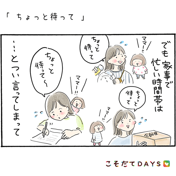 kosodatedays's tweet photo. 口ぐせって、うつりますよね…。
🌈タイトル：#ちょっと待って
🌈体験談投稿：ごまちゃんさん
🌈お子さん：女の子3歳、男の子6カ月
🌈マンガ家：#まいこ @uchinokoto

🍀最新のマンガはこちらから🍀
https://t.co/NLHyTnN4dd
#育児 #育児漫画 #育児あるある https://t.co/KnLt6bMJbt