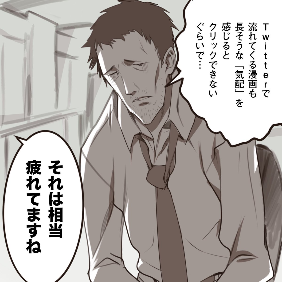 途中で読むのをやめてるのは、まだ元気がある 