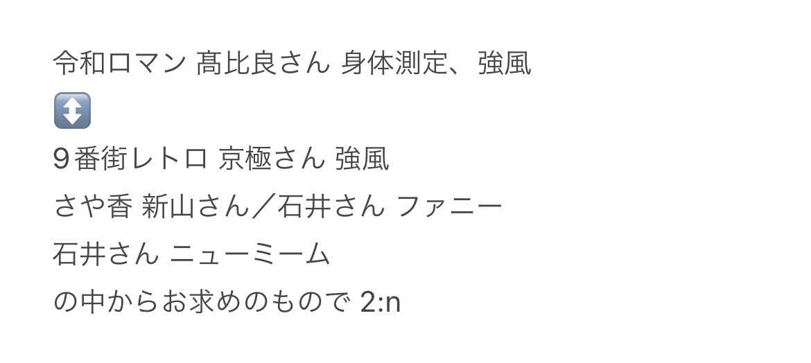 __not4you_'s tweet photo. @nay_omrice はじめまして、検索より失礼いたします。画像の内容での交換は可能でしょうか？難しいかと思いますが、ご検討いただけますと幸いです。何卒よろしくお願いいたします。 https://t.co/klqQChjE2y