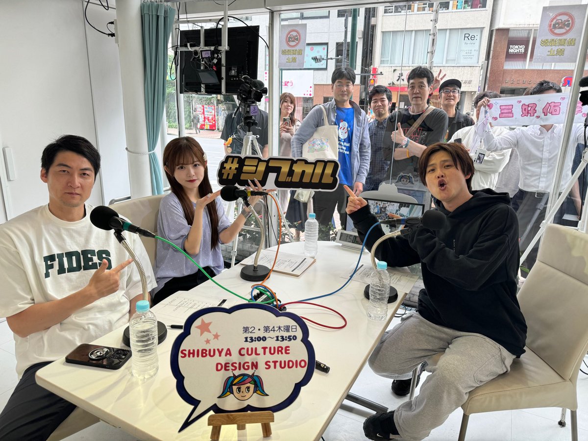 SHIBUCUL's tweet photo. 渋谷クロスFM「SHIBUYA CULTURE DESIGN STUDIO」
お笑い芸人・オジンオズボーン篠宮暁さんをゲストにお迎えしました💐
次回は6月13日(木)13:00〜お届けします☀️
#シブカル #篠宮暁 さん✨ #岡田喜則 #AMIDUS #三好佑季 https://t.co/glzZW4FnHs