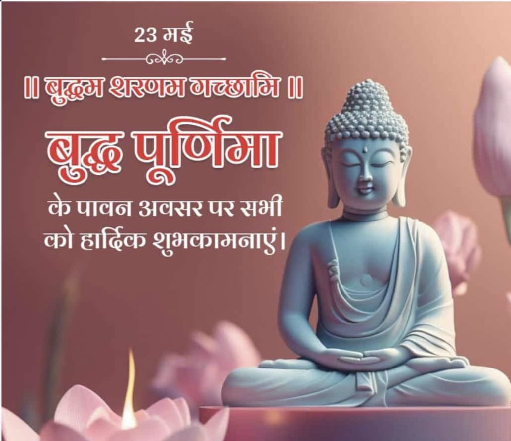 नमो बुद्धाय 
S.R.Punar 2024