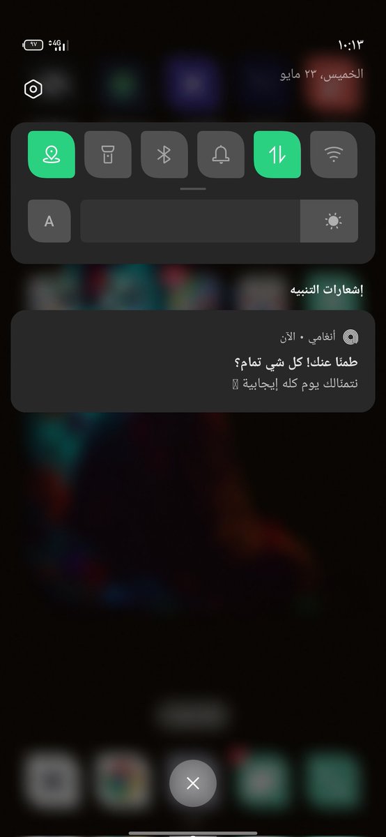 الوحيد الي بيسال عليا كل يوم 😂😂😂حبيبي انغامي والله ❤😂